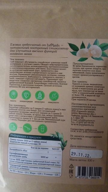 Ежовик гребенчатый смотреть онлайн