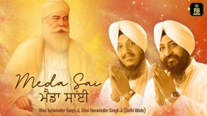 Tu Karta Sachiyar Meda Sai | ਮੈਡਾ ਸਾਂਈ | Bhai Satvinder Singh Harvinder Singh New Shabad2024
