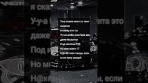 ТЕКСТ ПЕСНИ SOSKA 69-Чёрная машина