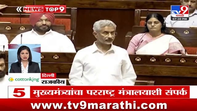 TOP 9 Political News | राजकीय टॉप 9 न्यूज | 7.30 PM | 7 August 2024 | Marathi News