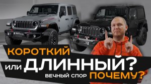 СРАВНЕНИЕ RUBICON | РАДИУС РАЗВОРОТА | ЗМЕЙКА