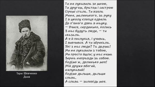 Декламация украинских поэтов XIX века смотреть онлайн