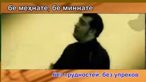 Рустам Исоев Як лахзае Rustam Isoev Yak Lahzae TAJ Lyrics + RUS Translation __