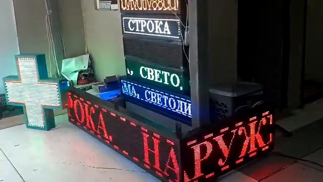 red-LED.ru Светодиодные бегущие строки. смотреть онлайн