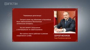 Дрон-камикадзе уничтожен над акваторией Каспийского моря