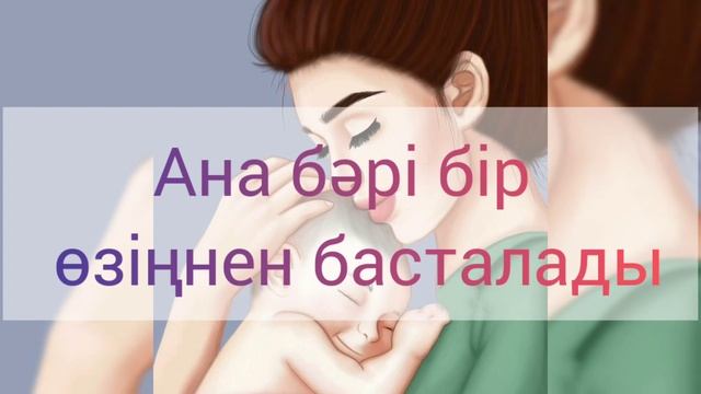 💞АНА ТУРАЛЫ ӨЛЕҢ. МІРЖАҚЫП ДУЛАТҰЛЫ. #Қазақша_поэзия #поэзияменіңжүрегімде