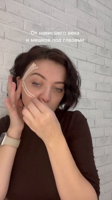 Нависание века и мешки под глазами🚫 #уходзалицом смотреть онлайн