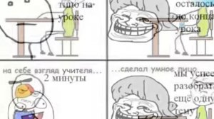 МеМы ПрО шКоЛу 😺😺😺