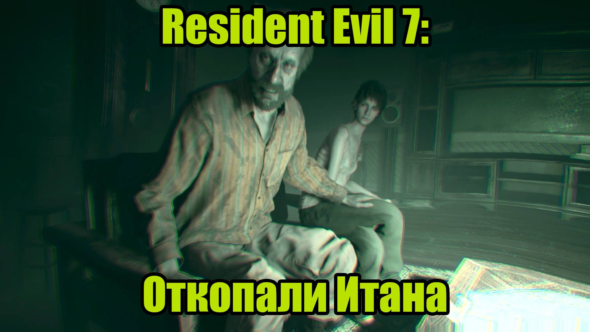 Resident Evil 7 #10