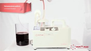 Отсасыватель хирургический электрический 'ARMED' 7Е D