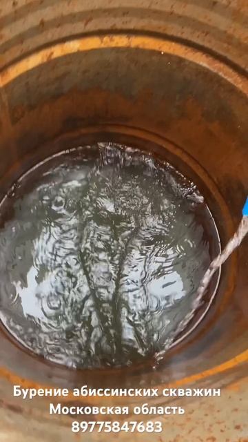 Бурение абиссинской скважины Дмитровский район смотреть онлайн