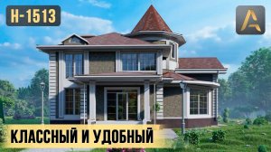 Красивый дом в викторианском стиле. Проект дома с цокольным этажом, террасой и вторым светом