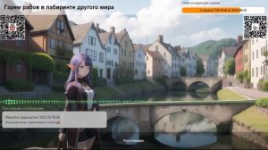 Гарем рабов в лабиринте другого мира. Глава 169  Свобода