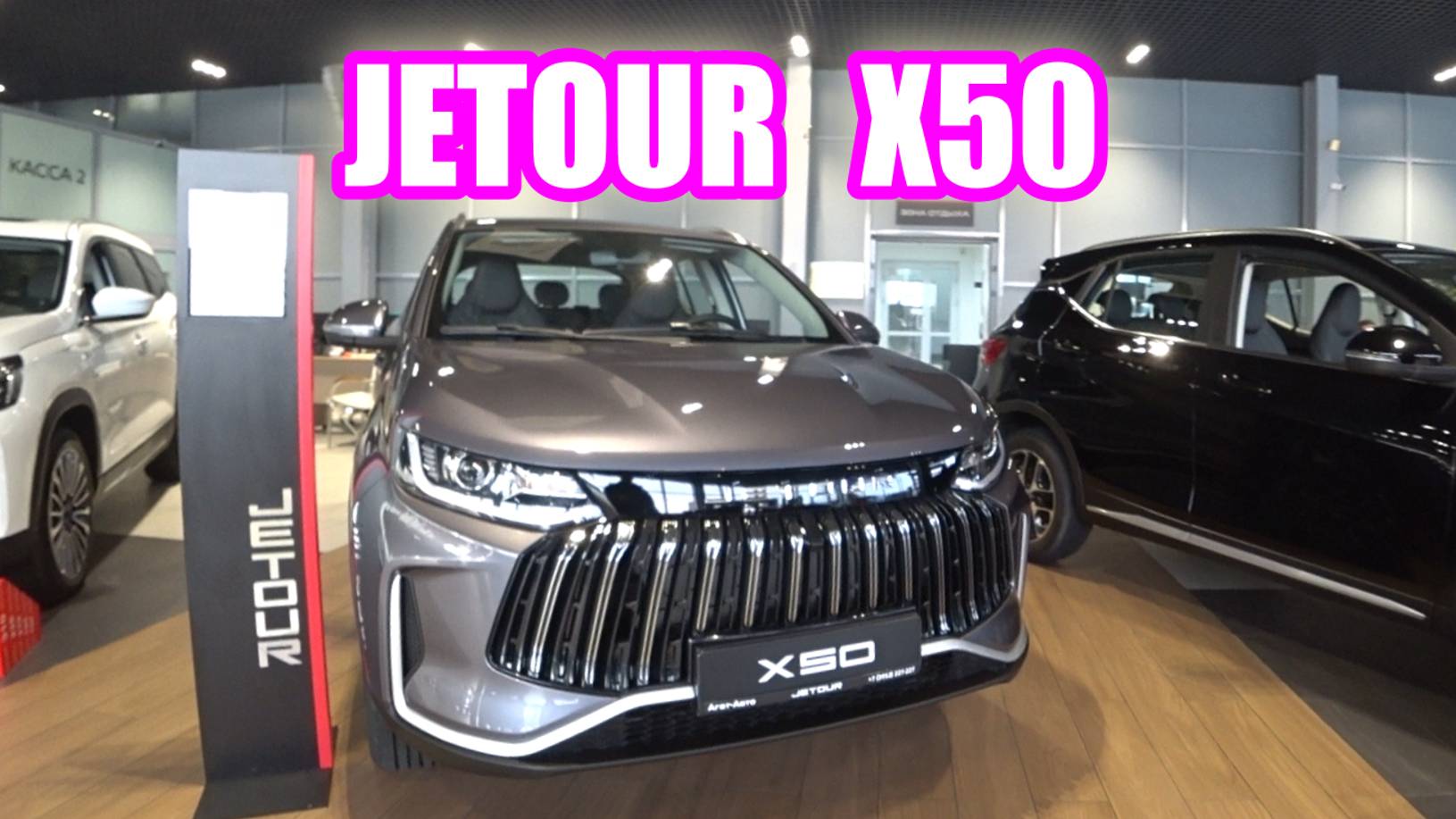 JETOUR X90 blue обзор цена (замена Toyota, Lexus, Nissan, Mercedes, BMW)