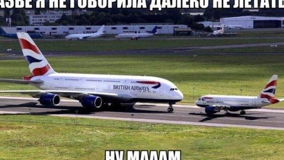 полет