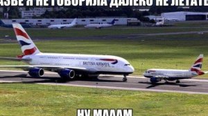 полет