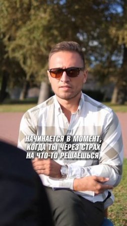 Ты зритель или герой кино? Выбирай.
