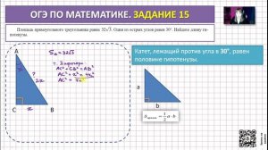 Разбор задания 15 из ОГЭ по математике  Прямоугольный треугольник с углом в 30 градусов