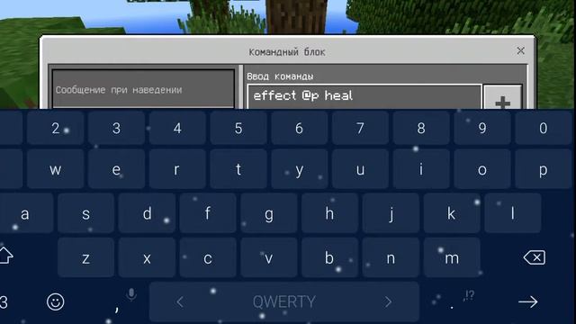 Как палучить много строчек сердечек в маенкарафт 1.1.0