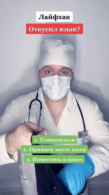 Откусили язык? смотреть онлайн