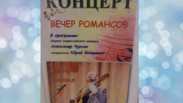 "Афиша". Стих Александра Чурсина читает Светланова Евгения