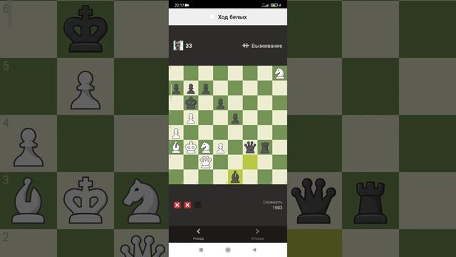 решение шахматных задач на сайте chess.com на выживание смотреть онлайн