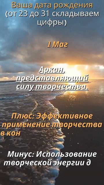 1 энергия по дате рождения 💫 #numerology #astrology #numbers смотреть онлайн