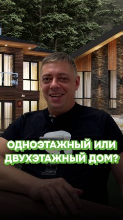 На самом деле, вам не нужен огромный двухэтажный дом и вот почему:👇