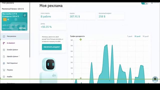 Aimarketing Мой первый вывод Радуга слайд шоу смотреть онлайн