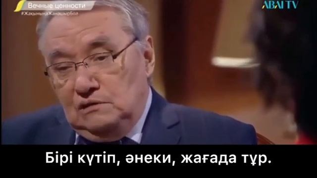 Поэзия.Бара жатыр азайып қариялар қарияларымыз аман болсын əмин
