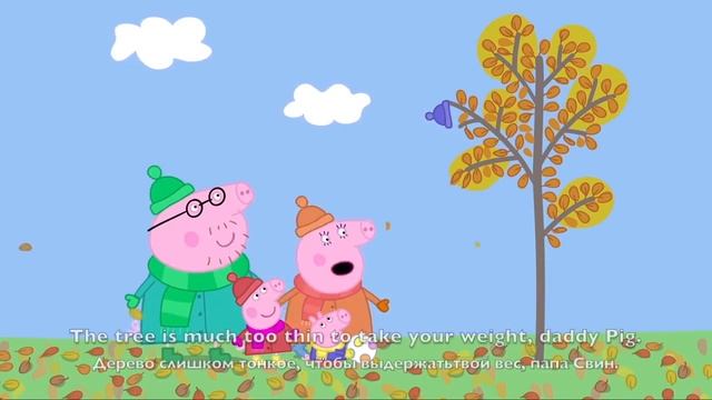 Peppa Pig - Windy Autumn Day English And Russian Subtitles