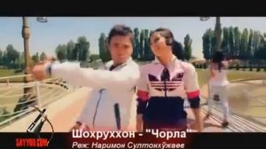 Shoxruhhon chorla_ шохруххон чорла (uz new klip)