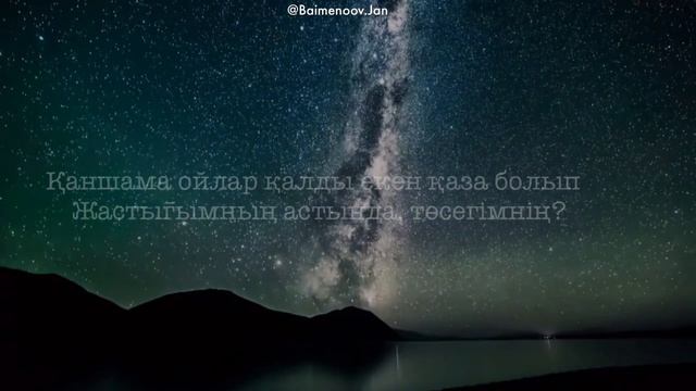 Түн маған ұйықтау үшін берілмеген