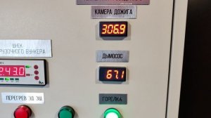 Работа Пульта управления установкой "Базовая" https://utilnefteshlam.ru/