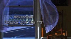 Сказка для сна #7 Абхазская сказка на ночь для взрослых под звук камина ✨