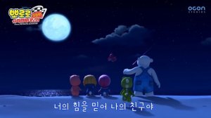 [뮤직비디오] 뽀로로 극장판 슈퍼썰매 대모험 뮤직비디오 (pororo The Movie - The Racing Adventure MV)