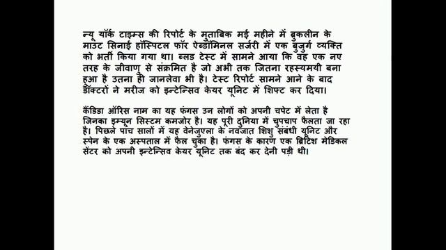 #candidaauris current issue candida auris a deadly fungusजानलेवा फंगस смотреть онлайн