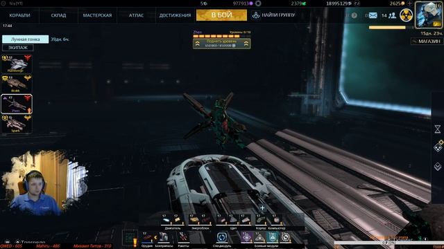 ВТОРАЯ ФАЗА. Разговоры в космосе + голда зрителям[Star Conflict] смотреть онлайн