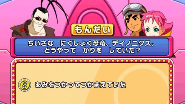 恐竜キング - アナトティタン アクト団クイズ大作戦！ Dinosaur King Awaken Anatotitan(Quiz mode)