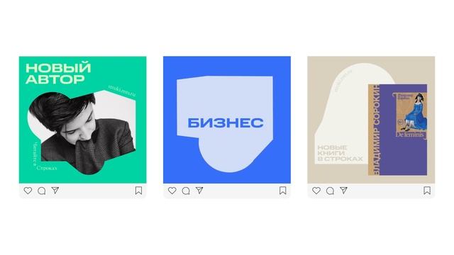 Айдентика книжного сервиса Строки
