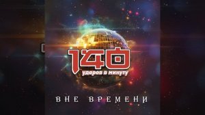 Я буду вспоминать