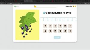 РУССКИЙ ЯЗЫК КАРТОЧКА УЧИ РУ ОТВЕТЫ