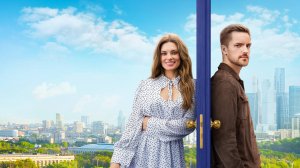 Постучись в мою дверь в Москве 1,2,3,4,5,6,7,8-60 серия (сериал 2023)