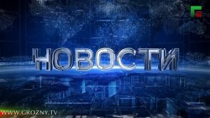 Полный выпуск новостей от 01.02.2025