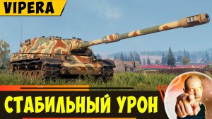 SMV CC-64 Vipera - Стабильный дамагер!