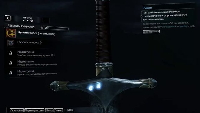 #1 Shadow Of Mordor Прохождение игры смотреть онлайн