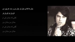 Karaoke Ahmad Zahir Baaz Amadi باز آمدی ای جان من💛💛💛