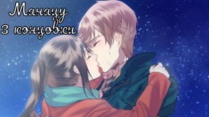 Ayakashi Gohan / Аякаси Гохан / Мир аякаси / Манацу / Три концовки