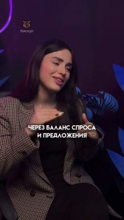 Цены #настямалова #обществознание #егэ