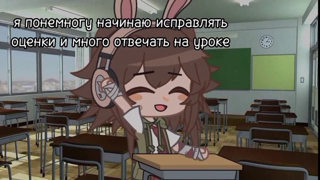 опять школа.. (гача клуб) |by Эni_spais| смотреть онлайн